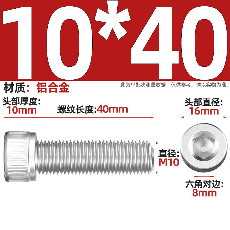 Aluminum alloy cylindrical head hexagonal bolt cup head screw aluminum material screw fastener M3M4M5M6M8M10
