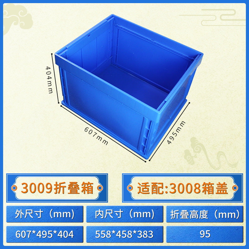 Electronic material folding box Folding multi-functional storage finishing box Thickened with lid Foldable logistics transportation box
