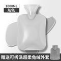 [1000ml+grey imitation rabbit fur cloth cover] water-filled hot water bottle gray