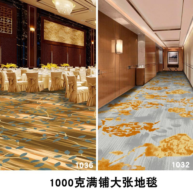 Wangpu carpet hotel banquet hall large area full carpet stage box sound insulation and dirt-resistant carpet billiard hall full carpet