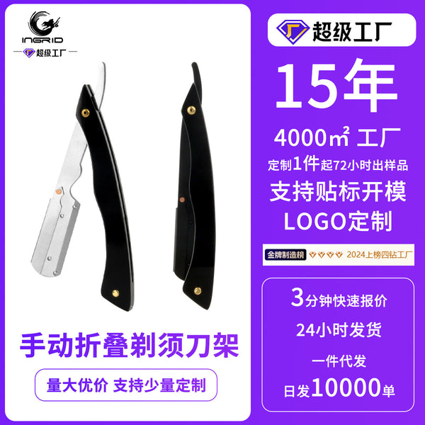 Razor Men's Manual Razor Vintage Shave Scraper Haircut Tool Shaving Head Shave Stainless Steel Razor