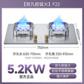 German baeda pure stainless steel 304 thickened large panel gas stove nine-chamber fierce fire table embedded fixed double stove