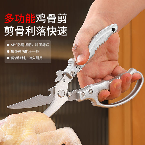 Kitchen scissors Chicken bone scissors Multifunctional cutting Meat vegetables Fish bone Non-slip handle Scissors for kitchen