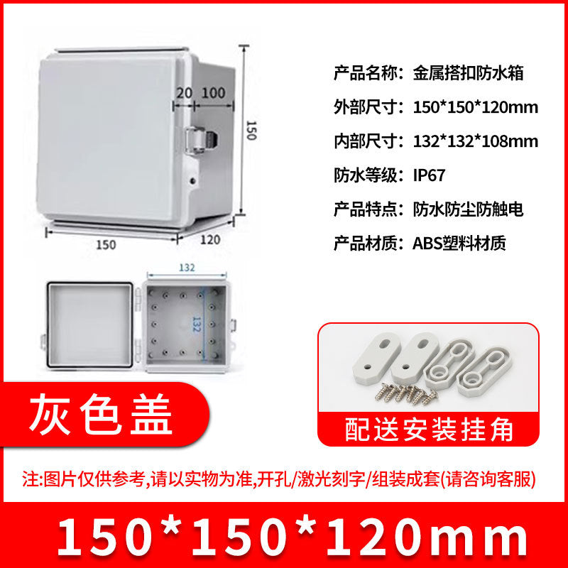 ABS plastic waterproof junction box BG stainless steel buckle waterproof box, outdoor sealed rainproof power distribution junction box