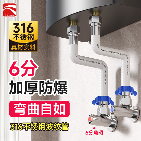 Factory direct sales 6 points 316L stainless steel bellows water heater special water supply hot and cold metal explosion-proof and high pressure resistance