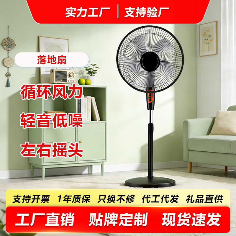 Floor fan for home intelligent shaking head vertical electric fan high wind air circulation fan live broadcast gift manufacturer wholesale