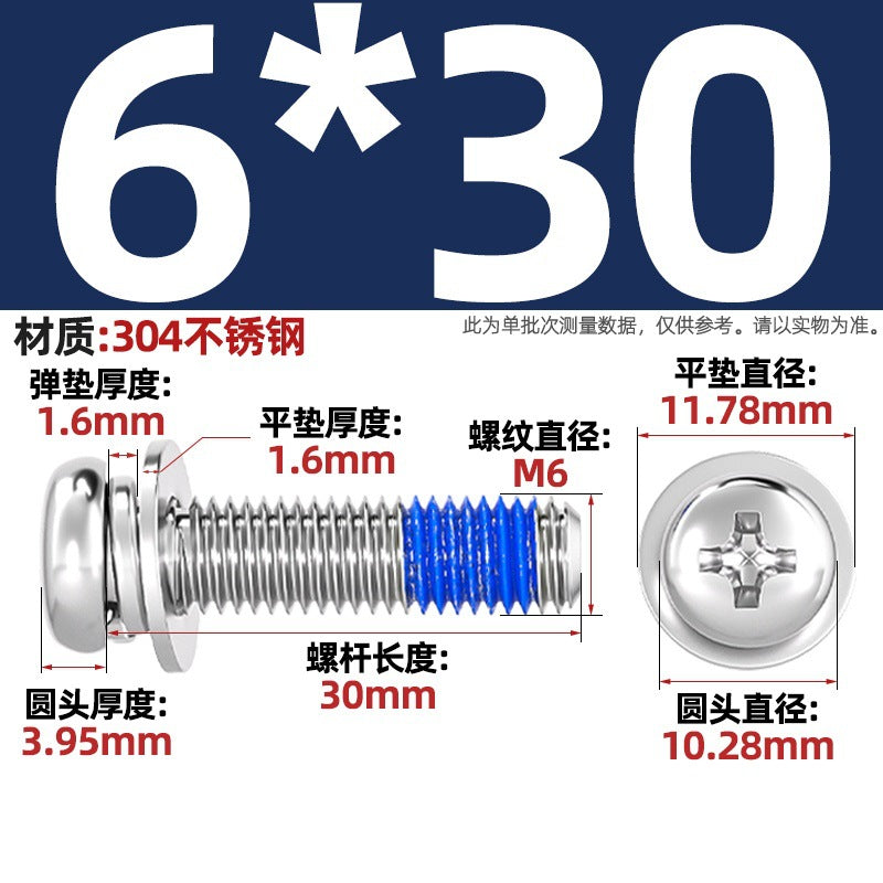 304 stainless steel round head cross dispensing three combinations of glue anti-fall thread glue shock-proof screws M2-M10