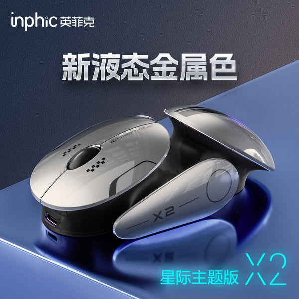 INFEC X2 Bluetooth three-mode wireless mouse silent charging office game e-sports computer notebook