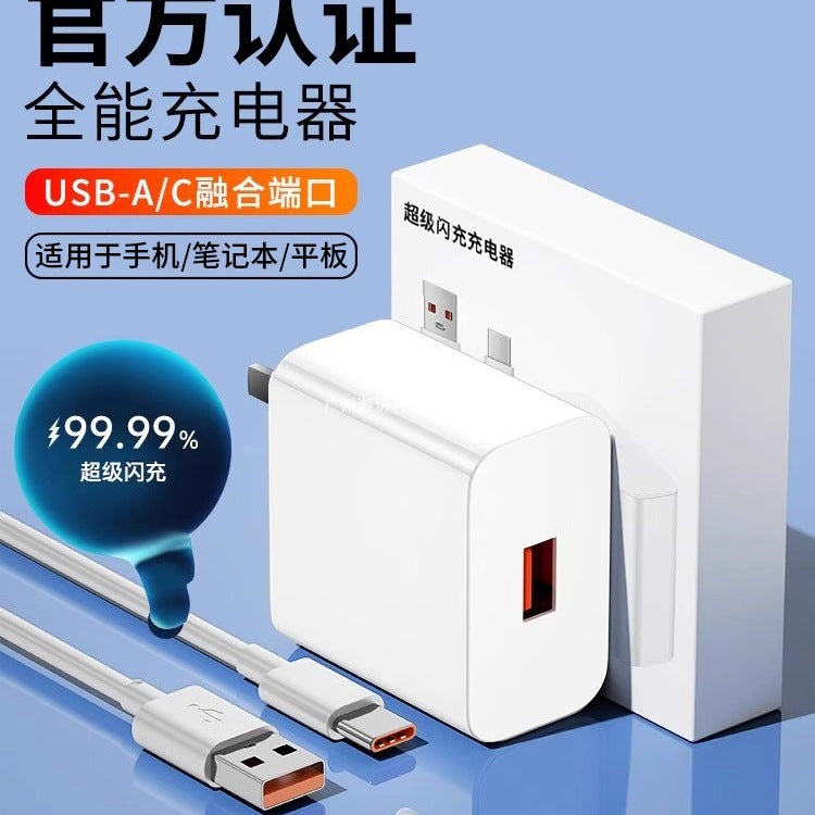 Bond Lang charger 120 fast charge 100/66 super flash charging head mate70/60/40pro genuine W plug p