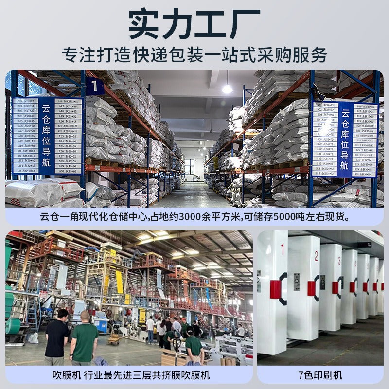 Express document envelope bag extra thick A4 large Best Yunda Shentong blank Tiantian Zhongtong express bag thickened paper