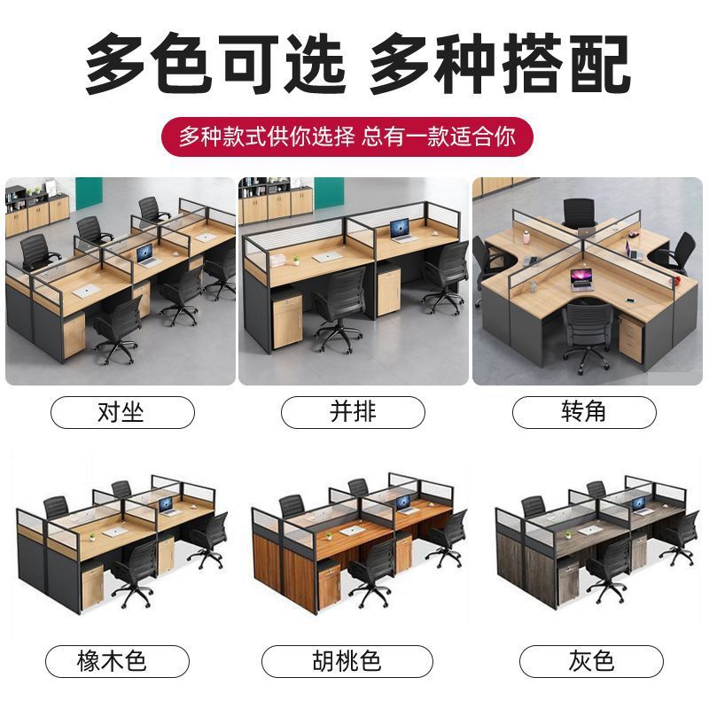 Executive office desk and chair set, four-seat partition, minimalist modern screened workstation, office computer desk for employees