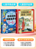2 books [chinese studies enlightenment] bilingual early education books + 300 tang poems [translated version]