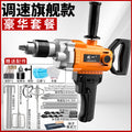 Speed control flagship model [deluxe package]