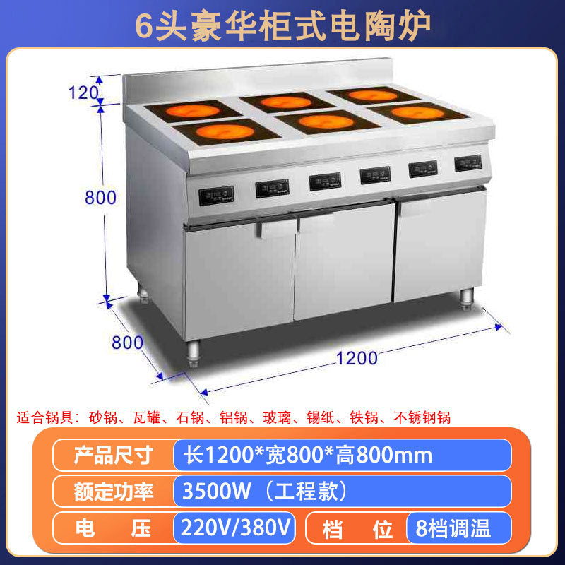 Commercial induction cooker multi-head 3500w high-power flat four-eye six-eye stove 4-head 6-head 8-head malatang clay pot stove