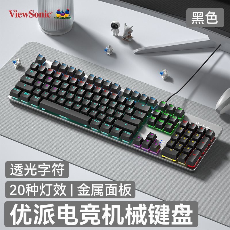 Viewsonic ku520pro true mechanical keyboard - gaming, blue switch, full n-key rollover, rgb gradient