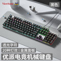 Viewsonic ku520pro true mechanical keyboard - gaming, blue switch, full n-key rollover, rgb gradient