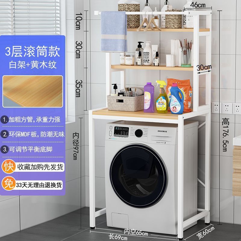 Washing machine rack Floor-to-ceiling toilet storage rack Roller balcony storage rack Multi-layer storage rack