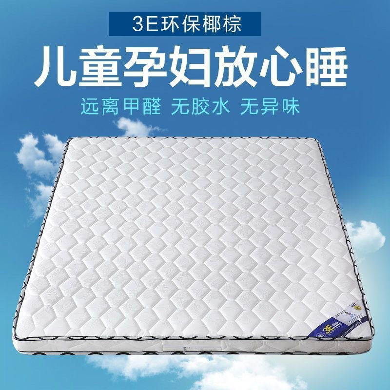 Coconut palm mattress hard palm mattress household 1.5 meters Simmons 1.2 dormitory 1.8 palm hard environmentally friendly children's mattress