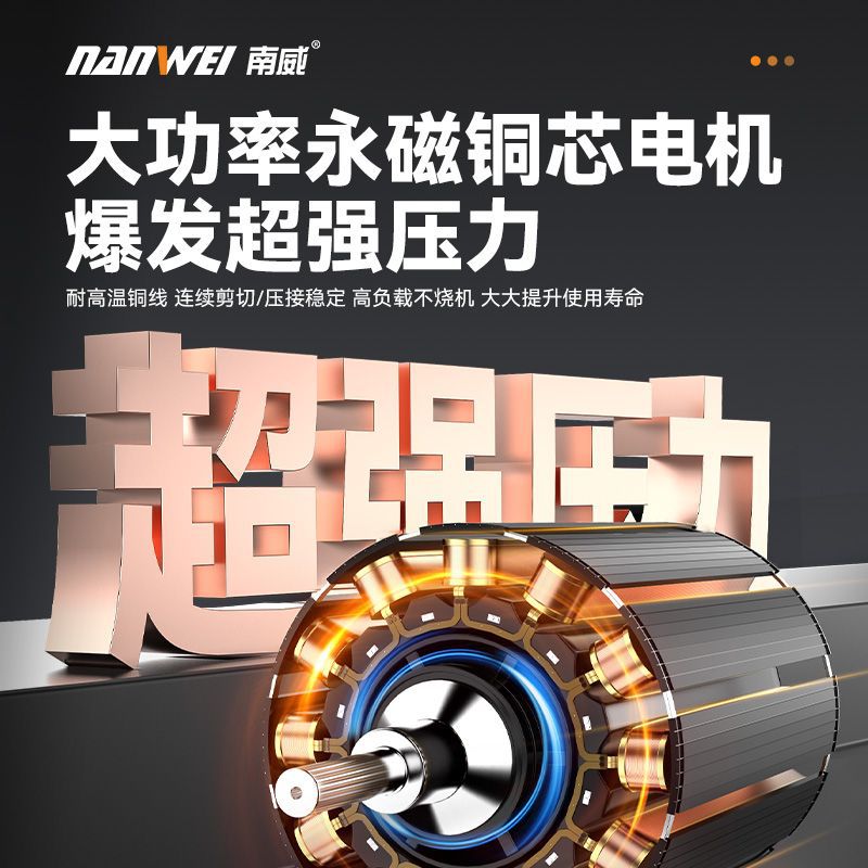 Nanwei dual-purpose lithium battery hydraulic pliers rechargeable cable clippers electric cable pliers two-in-one electric crimping pliers