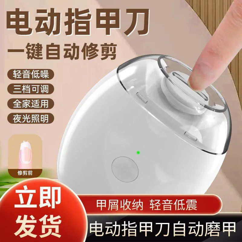 Electric nail clippers - fully automatic, dual-use for hands & feet, nail grinder, thick nail cutter, kids' nail clippers, trimmer