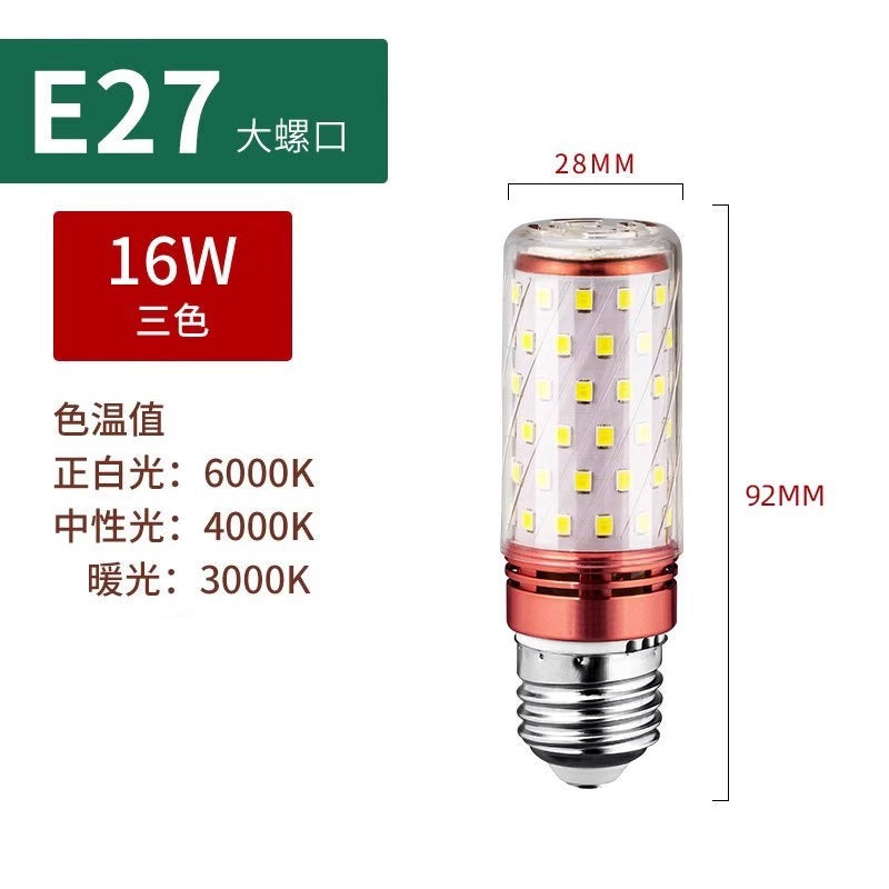 LED bulb corn lamp household e27 thread e14 screw energy-saving lamp warm white three-color light lighting chandelier light source