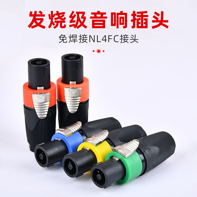 High-quality four-core speaker plugged into NL4FC professional stage lighting audio cable power amplifier ohmic connector power supply model