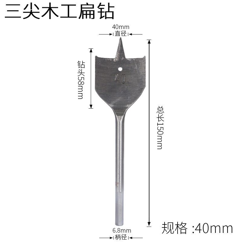 Three-point woodworking flat drill drawer door lock hole opener flat drill suit wooden board reamer flat drill combination suit drill bit