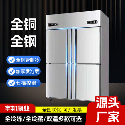 Four-door refrigerator, commercial fresh-keeping cabinet, vertical canteen kitchen freezer, refrigerated cabinet, flat cold working table, six doors