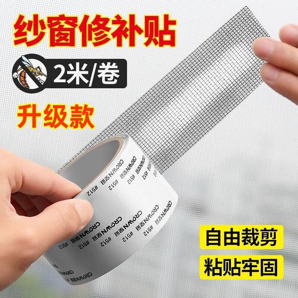 Screen window repair subsidy, hole repair sticker, sand window running water hole repair, screen mesh repair tape, Velcro self-adhesive mosquito repellent sticker