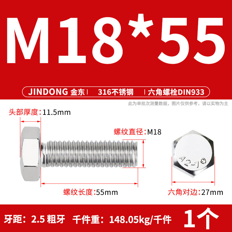 316L stainless steel outer hexagon bolt full thread hexagon head screw M16M18M20M22M24 anti-rust