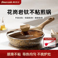 Alfita granite non-stick titanium wok - suitable for gas and induction cooktops