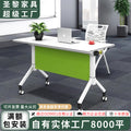 Saint li folding conference table bench table movable training institution tutoring class desks and chairs bench table