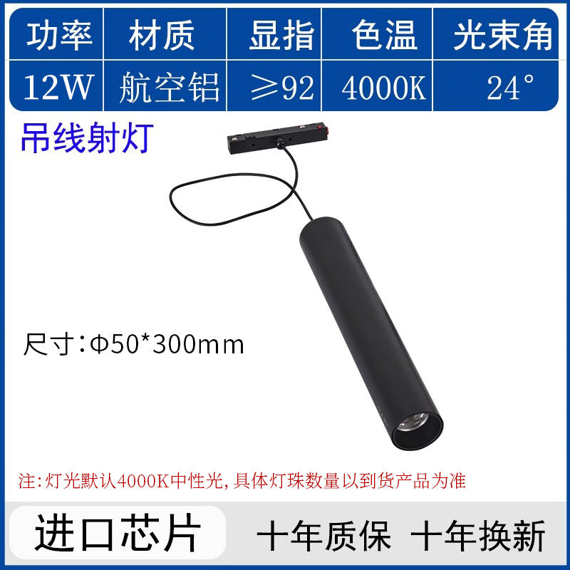 Magnetic track light Recessed surface mount suction light spotlight package No main light Living room lighting Bedroom linear floodlight