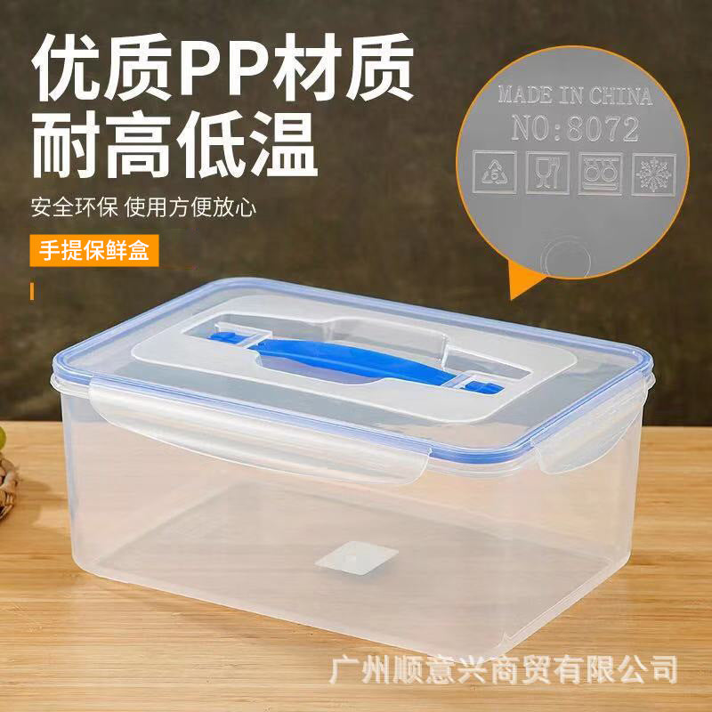 Portable with lid storage box Thickened refrigerator frozen food box Transparent sealed fresh-keeping box Kitchen grain storage box