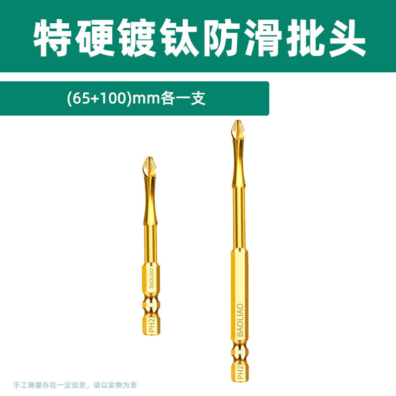 Baolian Cross Anti-skid Batch Titanium Plated Impact Resistant Strong Magnetic Super Hard Sawtooth S2 Electric Screwdriver Electric Drill Bead