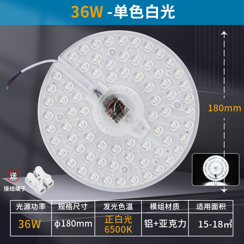LED ceiling light replacement wick energy-saving light bulb household super bright living room round light board lens light beads