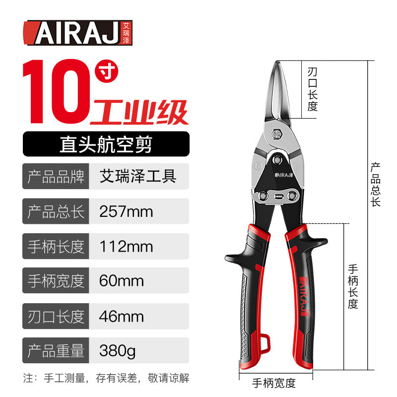 Arrizo industrial grade aviation scissors 10 inch 12 inch straight head right head iron scissors professional scissors wholesale