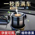 Black gentleman solid perfume bar - light fragrance for men and women - popular car and home air freshener - decorative car aromatherapy bar