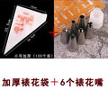 Large, medium and small decorating bags, cream bags, cake nozzle bags, baking tool sets, wedding-specific