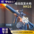 New generation m416 water gun - powerful, high-capacity, electric, automatic fire - perfect outdoor water fun for boys and kids!