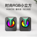 Computer usb wired illuminated speaker rgb colorful active mini desktop small speaker universal for desktop and laptop