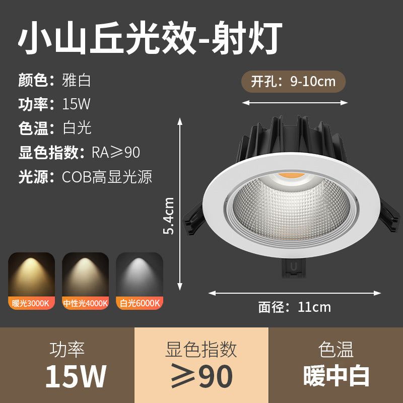 Spotlight led ceiling light embedded cob hole light downlight 3w5w7w9w12w18w commercial spotlight anti-glare