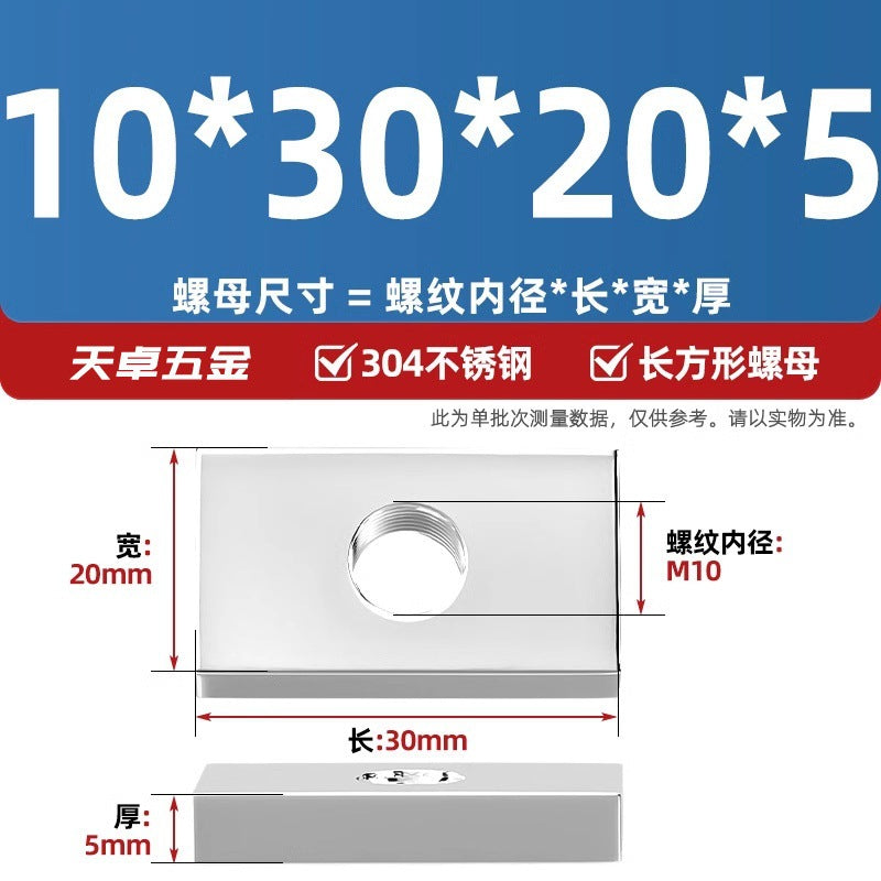 304 stainless steel rectangular nut iron square aluminum profile slider nut square nut M4M5M6M8M10mm