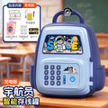Astronaut [automatic bill dispenser/password fingerprint swipe card sensor] rechargeable model