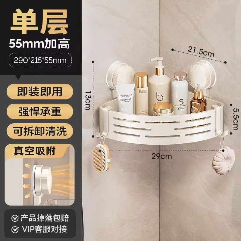 Suction cup triangle traceless storage rack bathroom storage toilet supplies storage rack corner rack storage rack wall-mounted