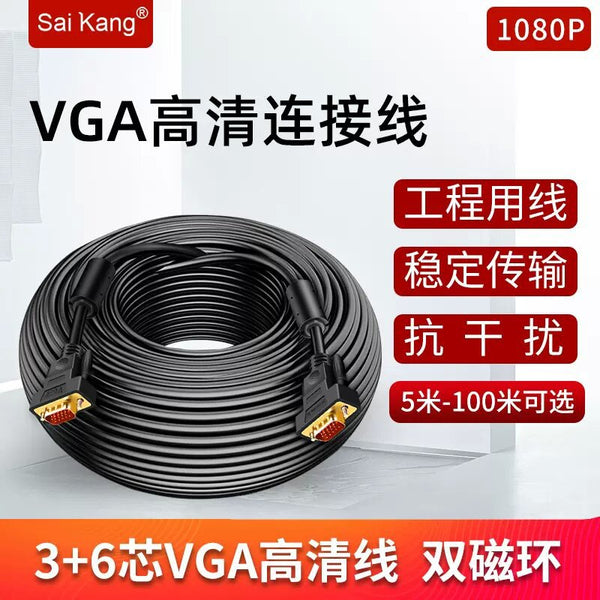 Customized VGA cable high definition computer projector cable desktop and host notebook cable dedicated connection