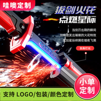 [customized] popular spark lightsaber with light spray, interstellar spark sword, new and unique children's toys