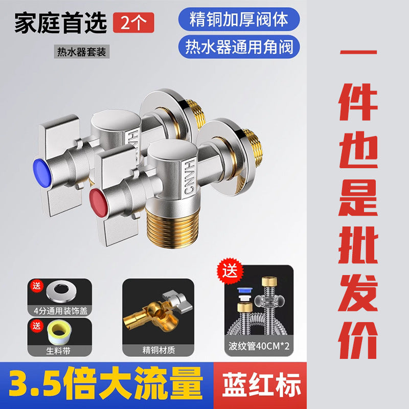 Angle valve wholesale large flow ball valve hot and cold gas water heater professional household bathroom triangle switch 4 points