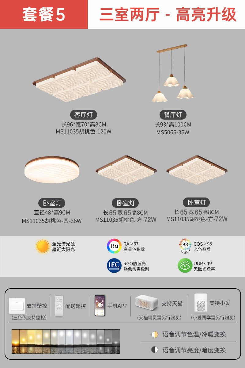 Medieval style living room light Japanese style wabi-sabi wind bedroom lighting retro walnut hall main light whole house package lighting