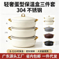 Export african heat preservation box2l2.5l3lexport3pcs set egg-shaped thermal insulation box